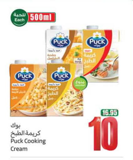 available at أسواق عبد الله العثيم in مملكة العربية السعودية, السعودية, سعودية - سيهات