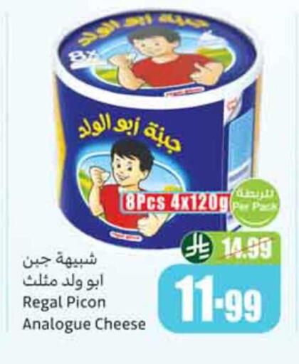 available at أسواق عبد الله العثيم in مملكة العربية السعودية, السعودية, سعودية - المدينة المنورة