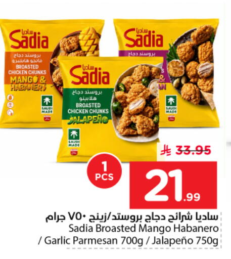 Mango Garlic available at نستو in مملكة العربية السعودية, السعودية, سعودية - الرياض