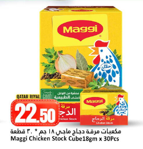available at دانة هايبرماركت in قطر - الوكرة