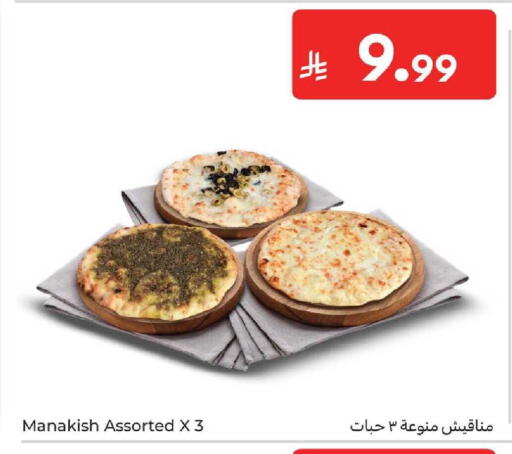 available at كارفور in مملكة العربية السعودية, السعودية, سعودية - المنطقة الشرقية