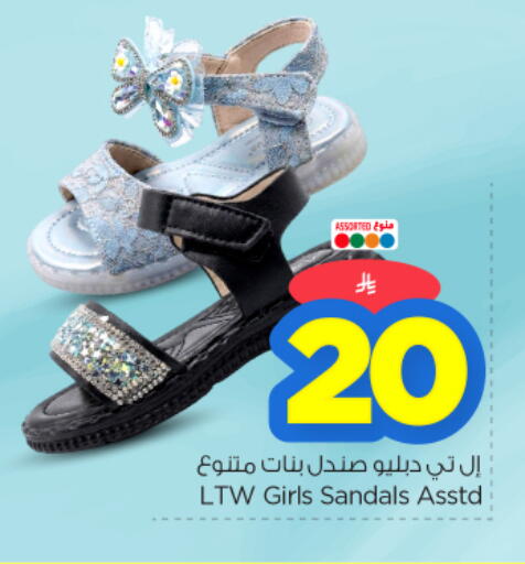 available at نستو in مملكة العربية السعودية, السعودية, سعودية - الخرج