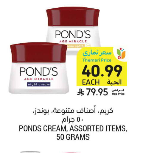 available at أسواق التميمي in مملكة العربية السعودية, السعودية, سعودية - الأحساء‎