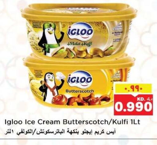 available at نستو هايبر ماركت in الكويت - مدينة الكويت
