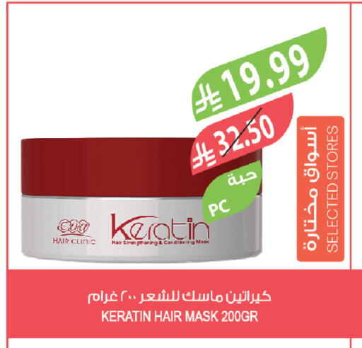available at المزرعة in مملكة العربية السعودية, السعودية, سعودية - الرياض