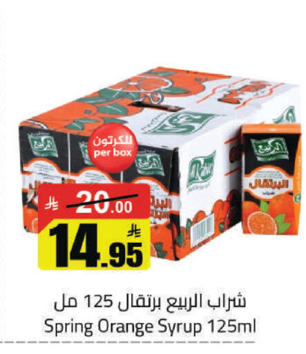 Orange available at مخازن هايبرماركت in مملكة العربية السعودية, السعودية, سعودية - حفر الباطن