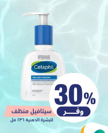 available at United Pharmacies in KSA, Saudi Arabia, Saudi - Abha