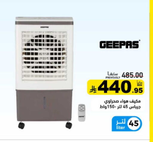 available at أسواق رامز in مملكة العربية السعودية, السعودية, سعودية - القطيف‎