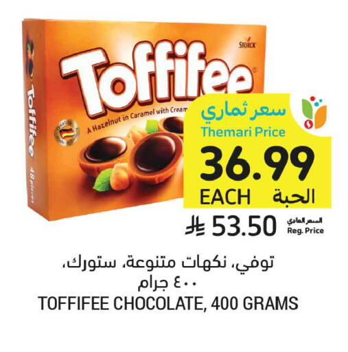 available at أسواق التميمي in مملكة العربية السعودية, السعودية, سعودية - المدينة المنورة