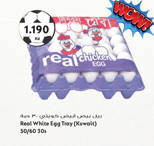 available at جراند هايبر in الكويت - مدينة الكويت