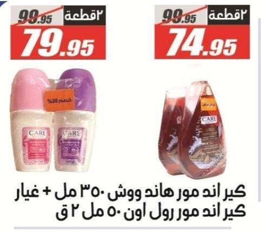 available at El Fergany Hyper Market   in Egypt - Cairo