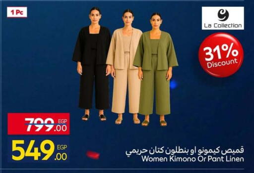 available at كارفور in Egypt - القاهرة
