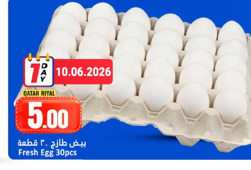 available at دانة هايبرماركت in قطر - الدوحة