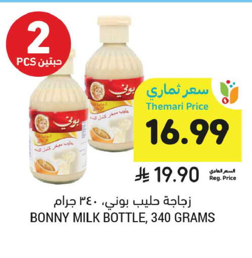 available at أسواق التميمي in مملكة العربية السعودية, السعودية, سعودية - الرياض