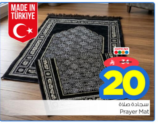 available at نستو in مملكة العربية السعودية, السعودية, سعودية - الرياض