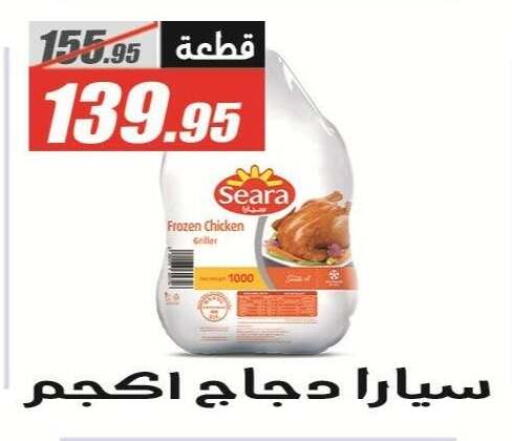 available at الفرجاني هايبر ماركت in Egypt - القاهرة