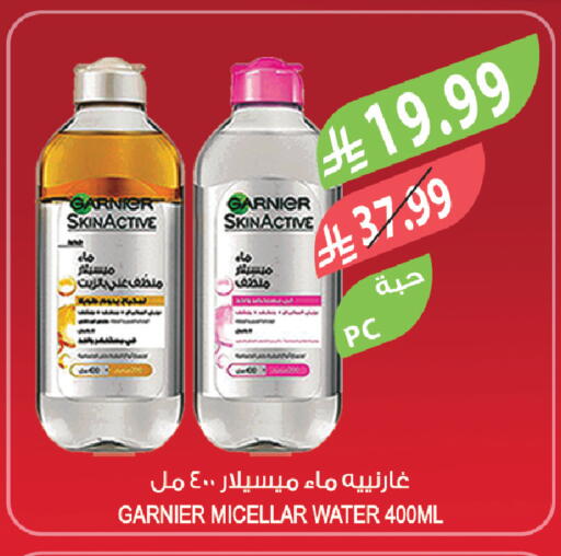 available at المزرعة in مملكة العربية السعودية, السعودية, سعودية - الرياض