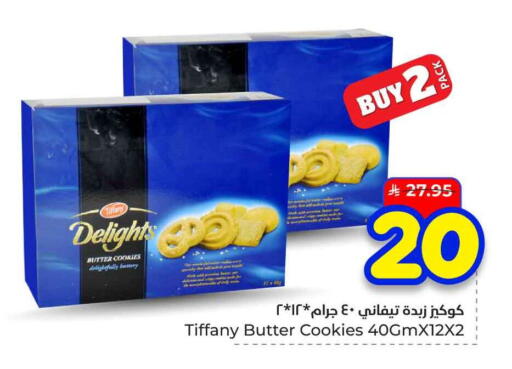 available at هايبر الوفاء in مملكة العربية السعودية, السعودية, سعودية - الرياض