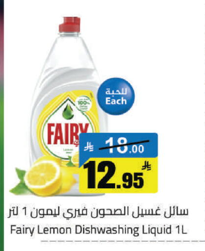 Lemon available at مخازن هايبرماركت in مملكة العربية السعودية, السعودية, سعودية - حفر الباطن