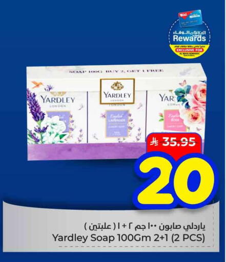 available at هايبر الوفاء in مملكة العربية السعودية, السعودية, سعودية - الرياض