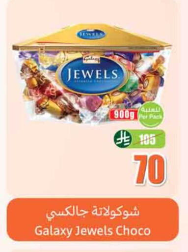 available at أسواق عبد الله العثيم in مملكة العربية السعودية, السعودية, سعودية - نجران