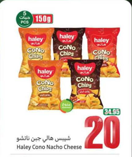 available at أسواق عبد الله العثيم in مملكة العربية السعودية, السعودية, سعودية - نجران