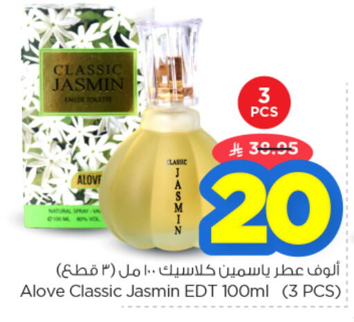available at نستو in مملكة العربية السعودية, السعودية, سعودية - الرياض