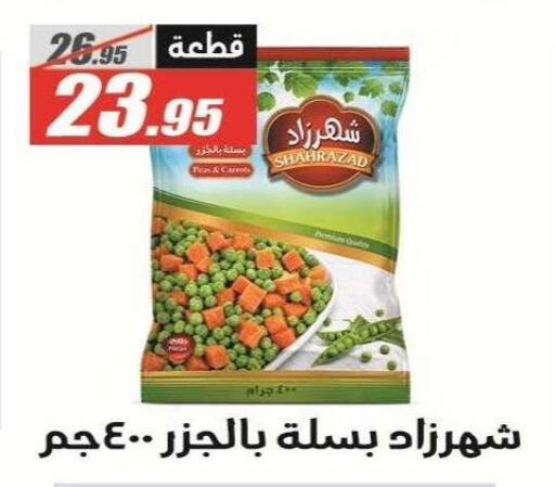 available at الفرجاني هايبر ماركت in Egypt - القاهرة