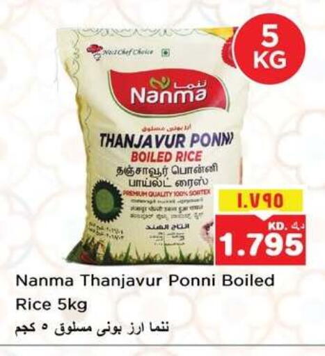 available at نستو هايبر ماركت in الكويت - مدينة الكويت