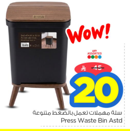available at نستو in مملكة العربية السعودية, السعودية, سعودية - الخرج