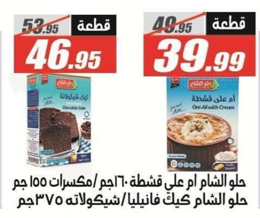 available at El Fergany Hyper Market   in Egypt - Cairo