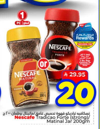 available at Hyper Al Wafa in KSA, Saudi Arabia, Saudi - Dammam