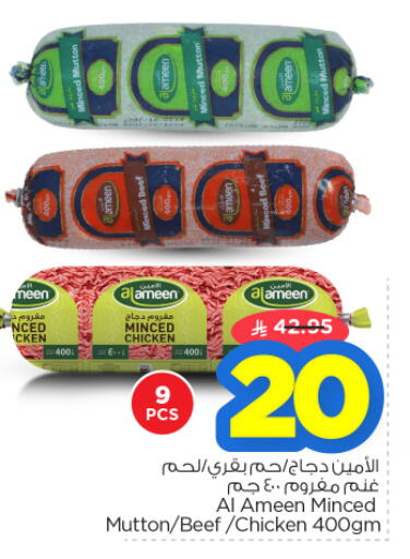 available at نستو in مملكة العربية السعودية, السعودية, سعودية - الرياض