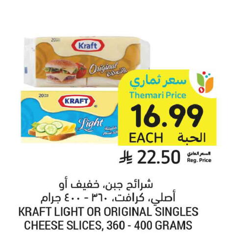 available at أسواق التميمي in مملكة العربية السعودية, السعودية, سعودية - الأحساء‎