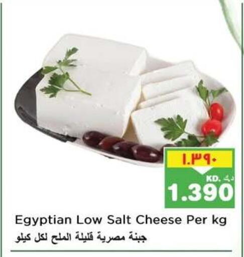 available at نستو هايبر ماركت in الكويت - مدينة الكويت