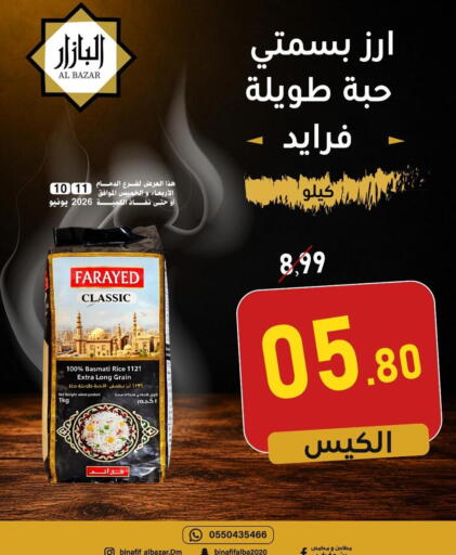 available at بن عفيف in مملكة العربية السعودية, السعودية, سعودية - المنطقة الشرقية
