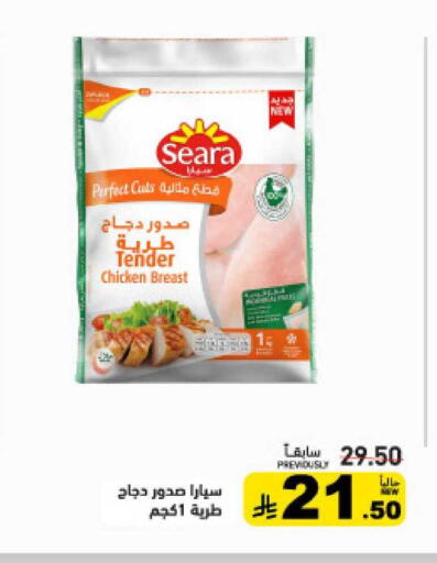 available at أسواق رامز in مملكة العربية السعودية, السعودية, سعودية - الرياض