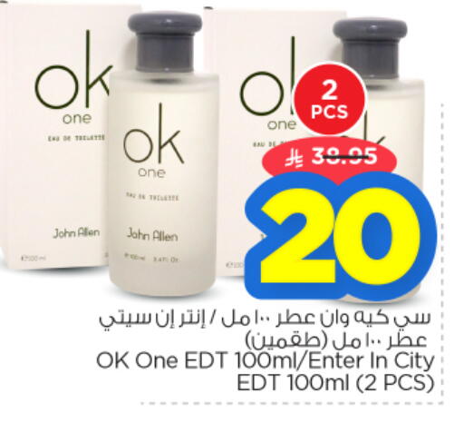 available at نستو in مملكة العربية السعودية, السعودية, سعودية - الرياض
