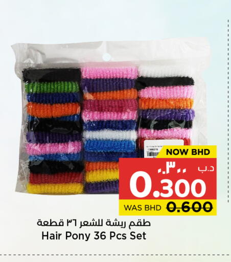 available at نستو in البحرين