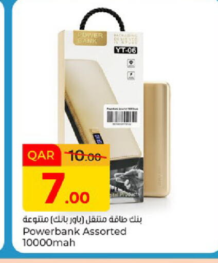 available at باريس هايبرماركت in قطر - الوكرة