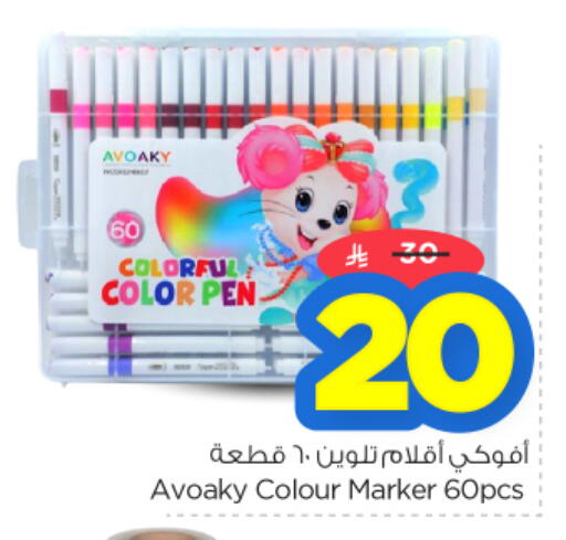 available at نستو in مملكة العربية السعودية, السعودية, سعودية - الخرج