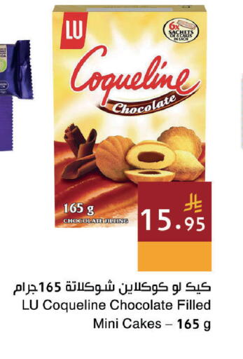 available at اسواق هلا in مملكة العربية السعودية, السعودية, سعودية - المنطقة الشرقية