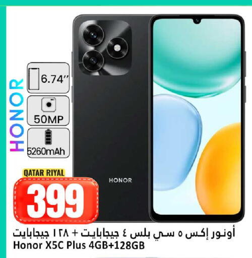 available at دانة هايبرماركت in قطر - الشمال