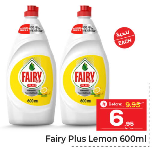 Lemon available at مكة هايبرماركت in مملكة العربية السعودية, السعودية, سعودية - جدة