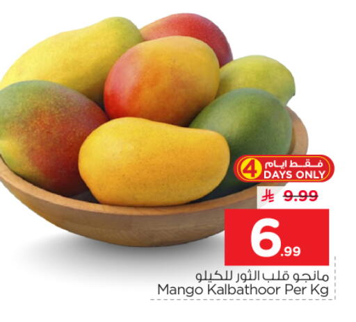 Mango available at Nesto in KSA, Saudi Arabia, Saudi - Al-Kharj
