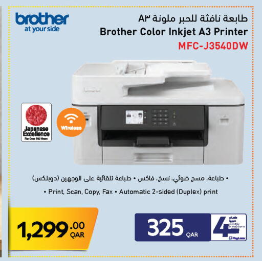available at جمبو للإلكترونيات in قطر - الوكرة