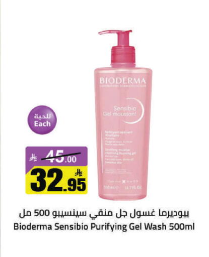 available at مخازن هايبرماركت in مملكة العربية السعودية, السعودية, سعودية - حفر الباطن