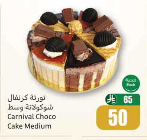 available at أسواق عبد الله العثيم in مملكة العربية السعودية, السعودية, سعودية - نجران