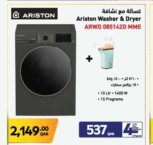 available at جمبو للإلكترونيات in قطر - الوكرة
