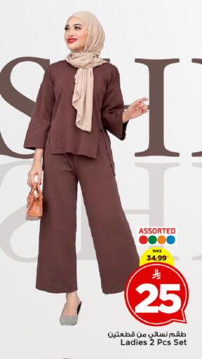 available at Mark & Save in KSA, Saudi Arabia, Saudi - Al Khobar